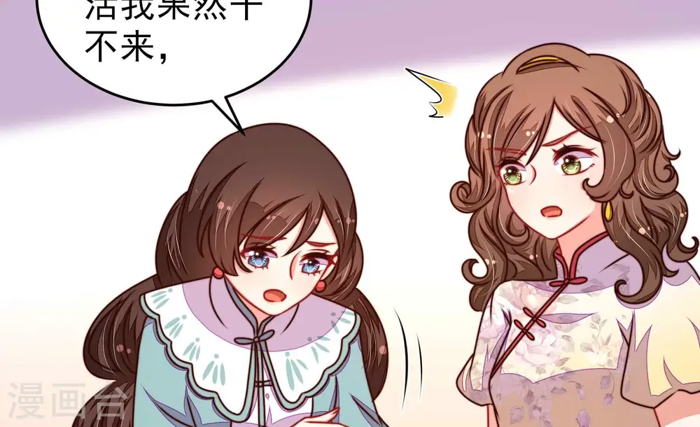 第300话 雪秋失踪？29