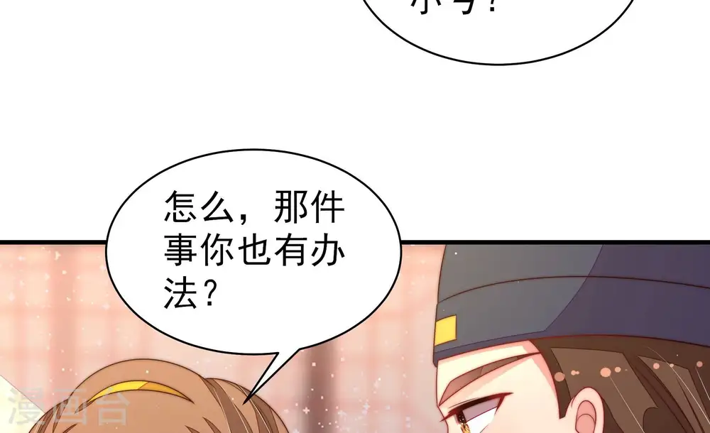 第194话 红杏69