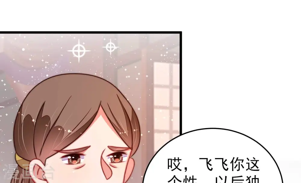 第302话 大婚前夕23