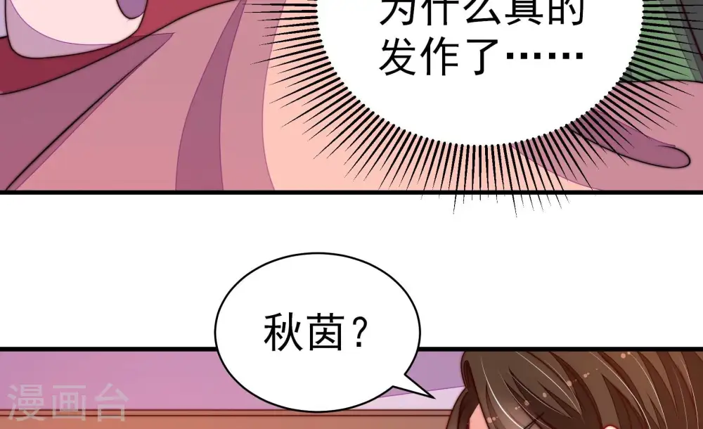 第237话 吃药39