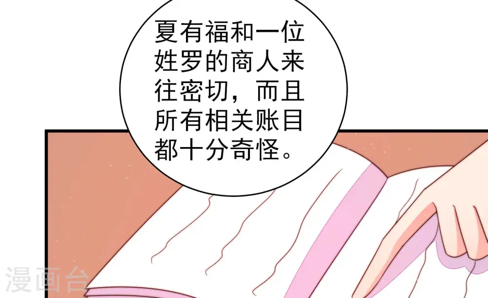 第135话 诡计51