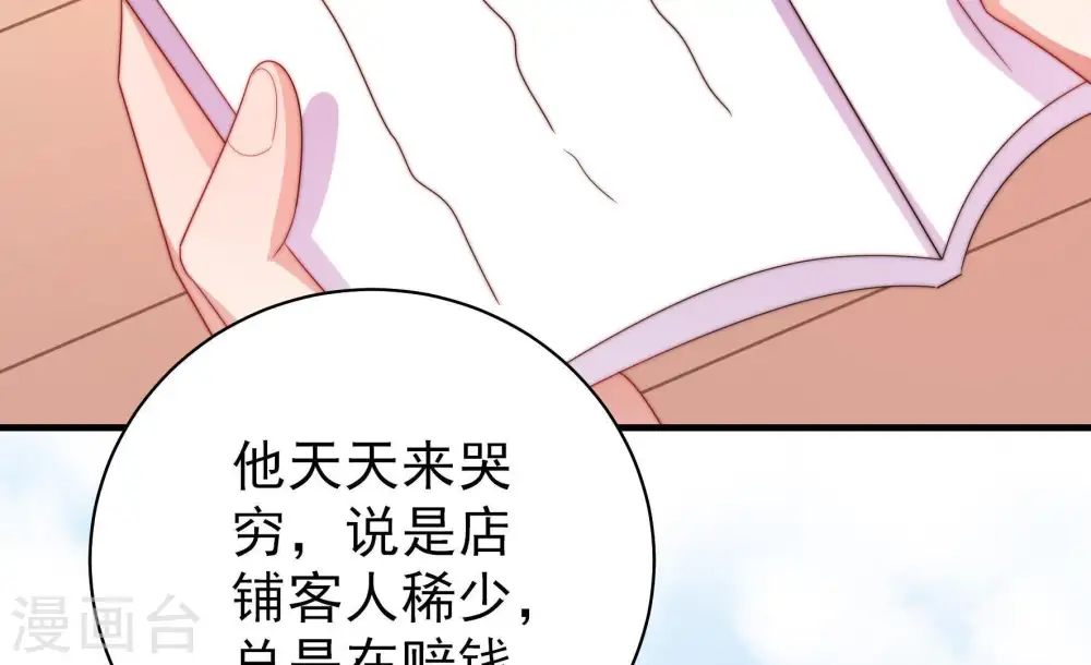 第133话 少女心事42