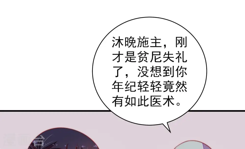 第121话 看诊39