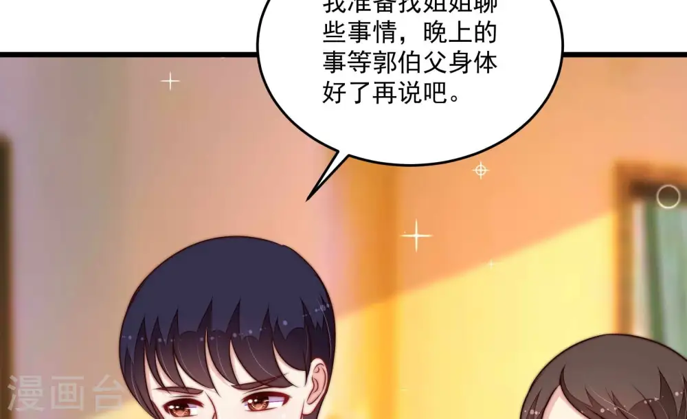 第368话 未婚妻25