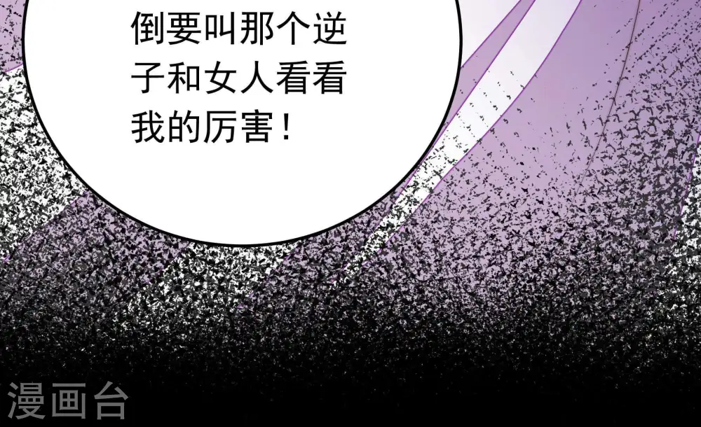 第321话 丑闻76