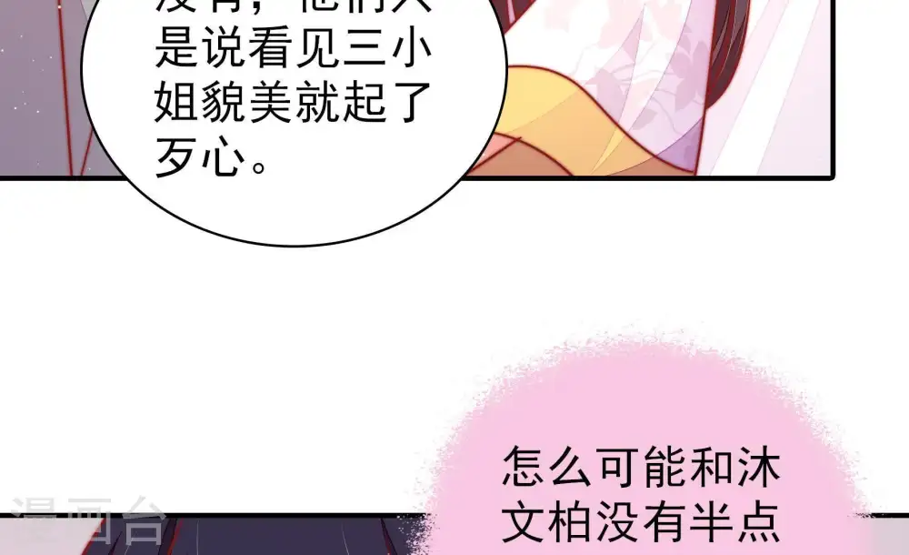 第102话 私财13