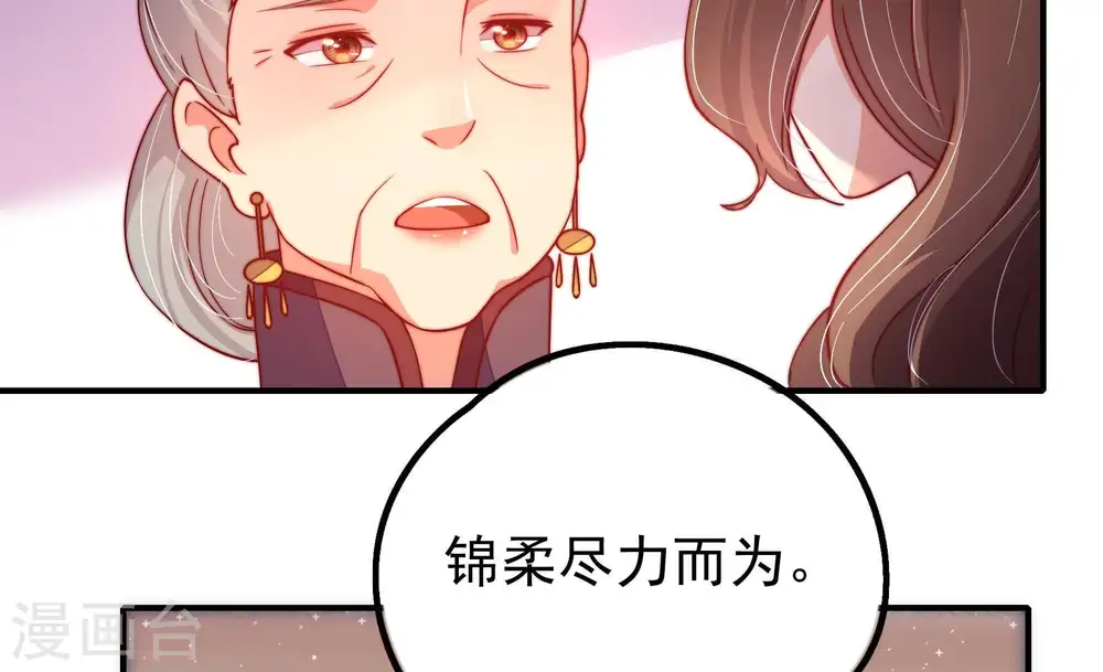 第21话 你倒自在16