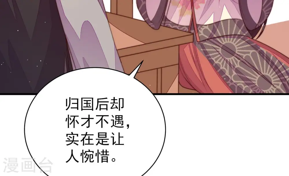 第133话 少女心事91