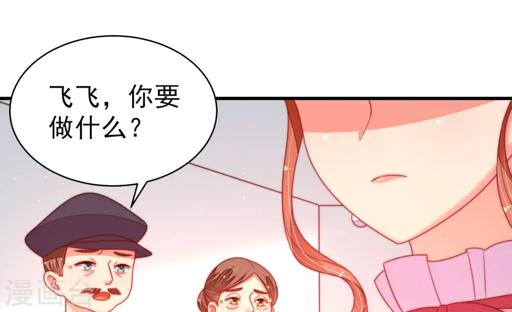 第160话 慕家小姐82