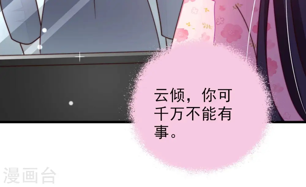 第263话 拜访云倾70