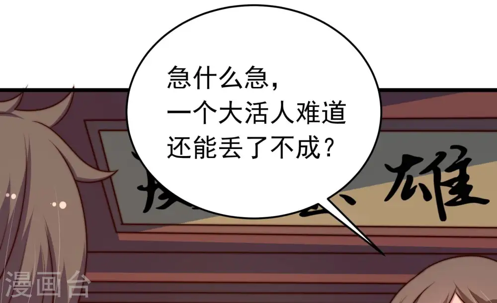 第314话 营救31