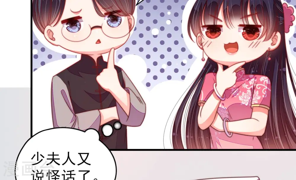 第143话 广告33