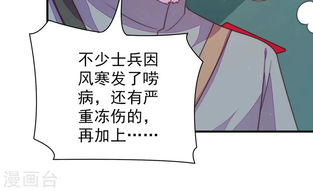 第149话 不怕死82