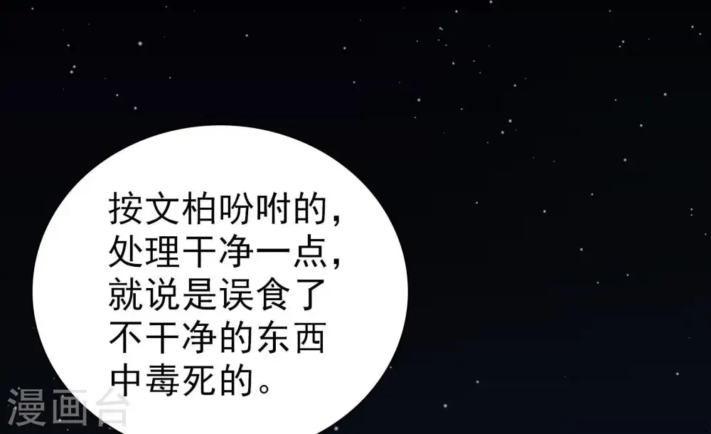 第104话 家法5
