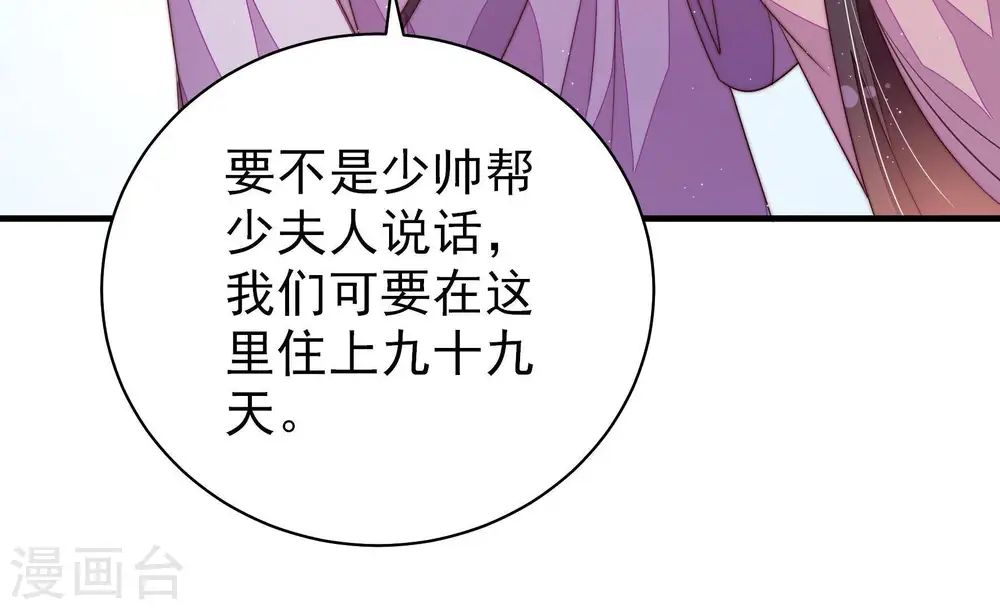 第127话 归家15