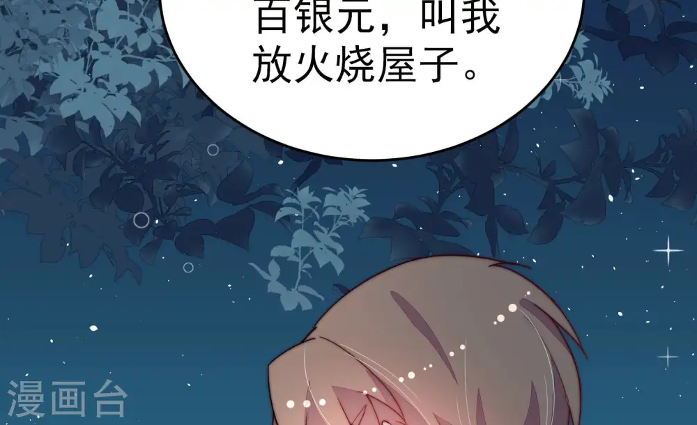 第243话 揭露14