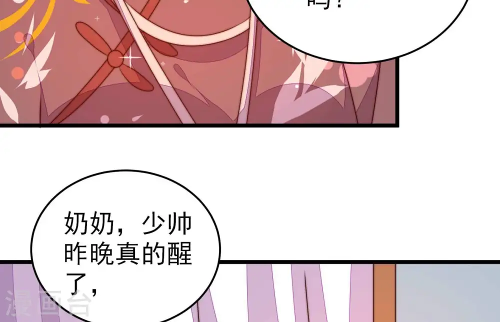 第301话 冲喜40