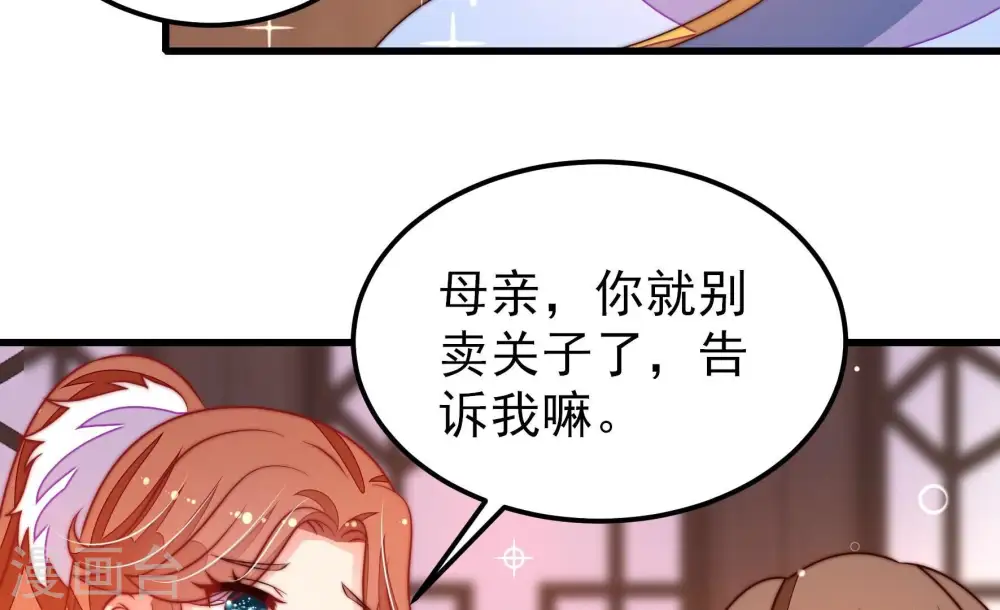 第272话 筹谋12