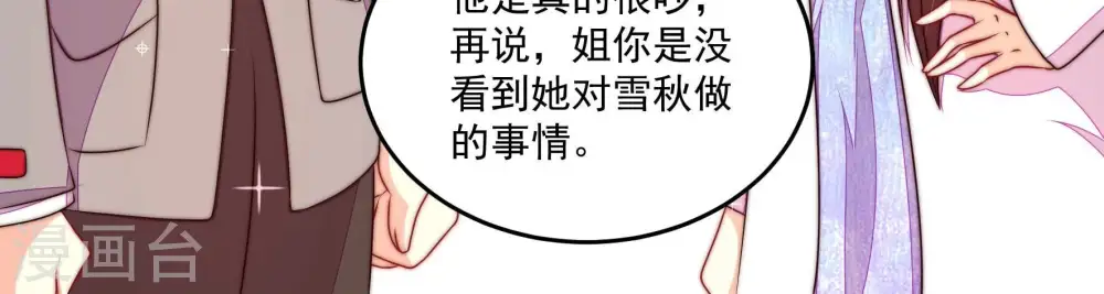 第368话 未婚妻34