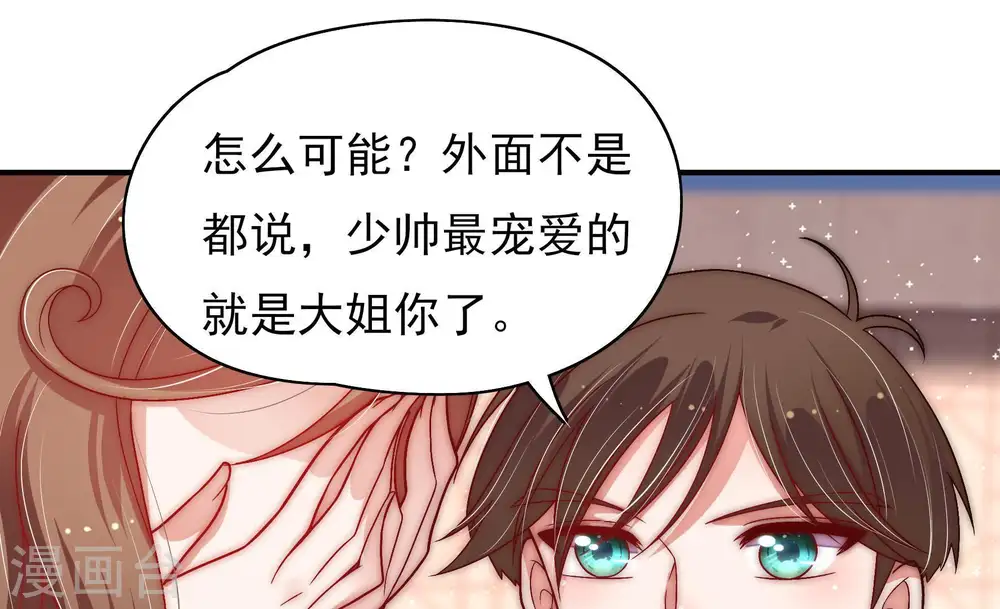 第61话 苦肉计266