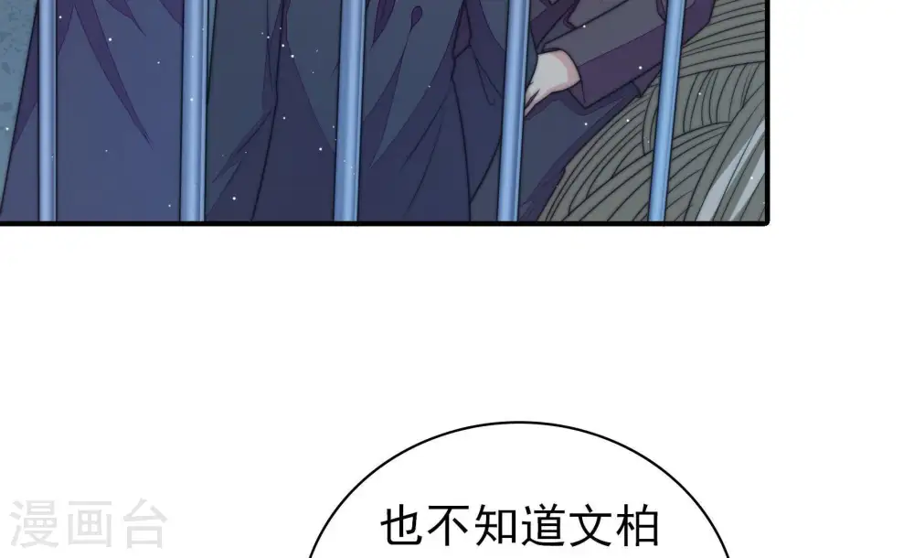 第103话 作为夫妻21