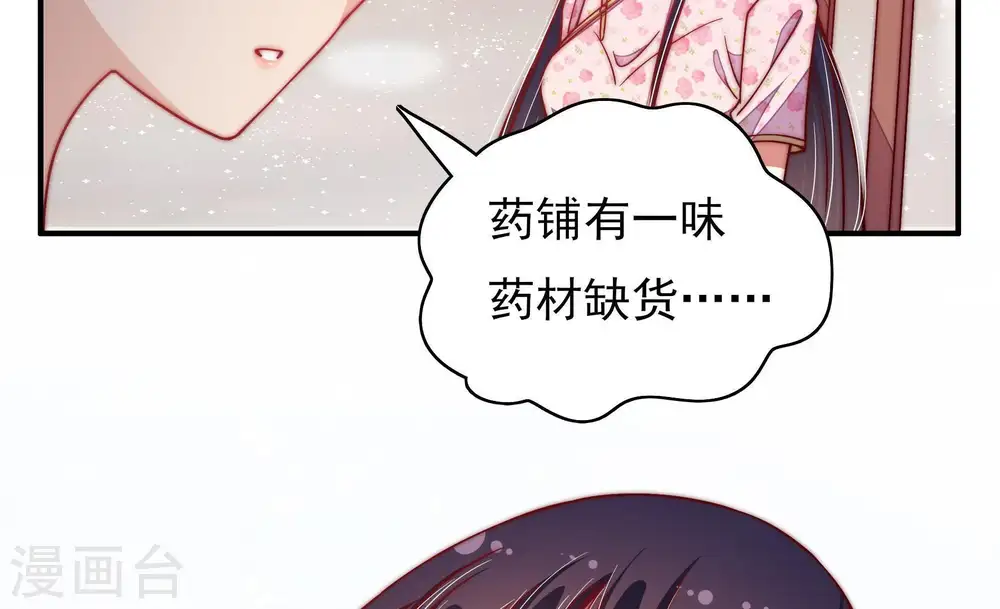 第53话 揭穿26