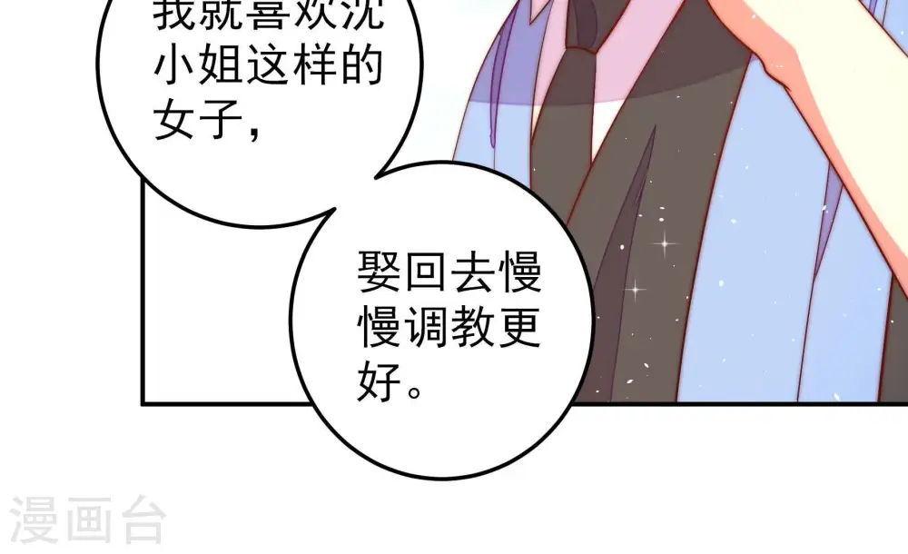 第226话 强娶51