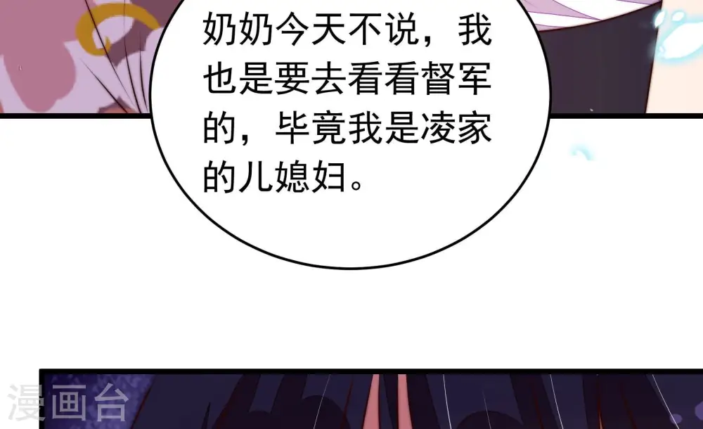 第328话 鱼已上钩52