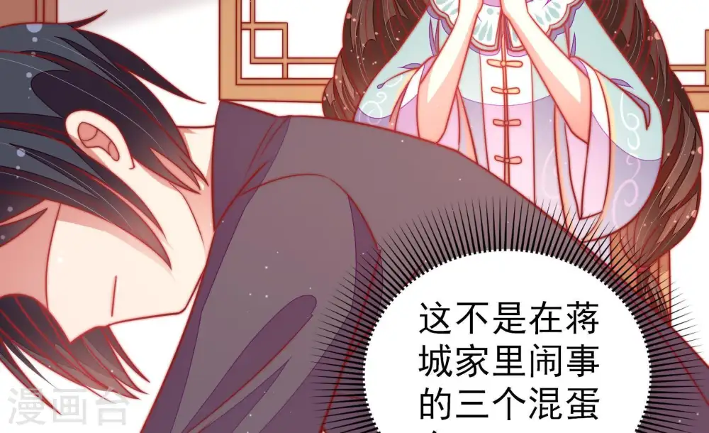 第108话 有口难辩50