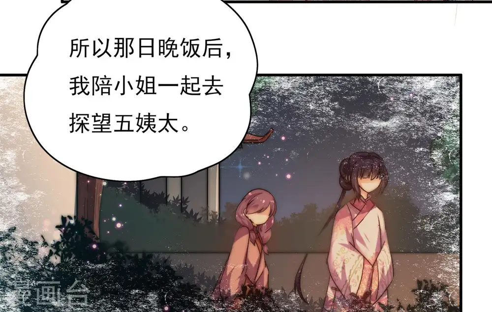 第31话 香水有毒33