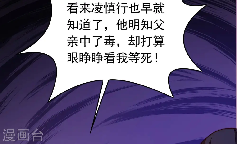 第357话 七七虫草毒57
