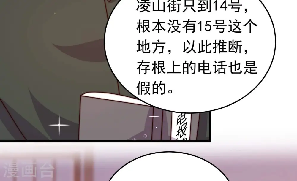 第345话 查证12