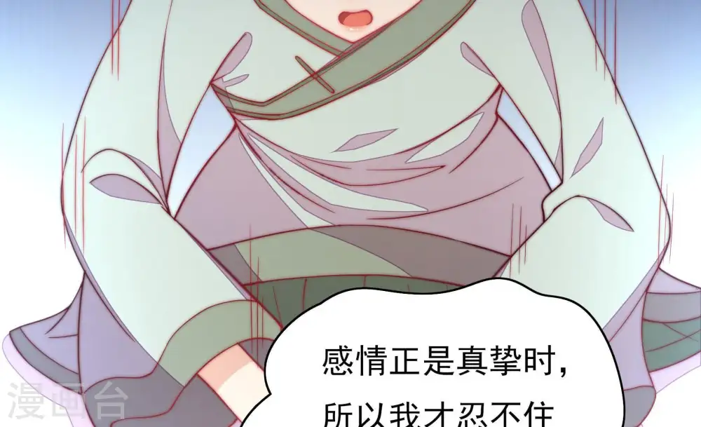 第53话 揭穿36