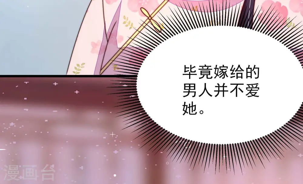 第269话 菊梅27