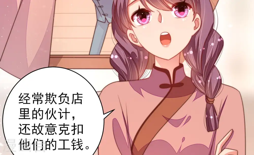 第133话 少女心事52