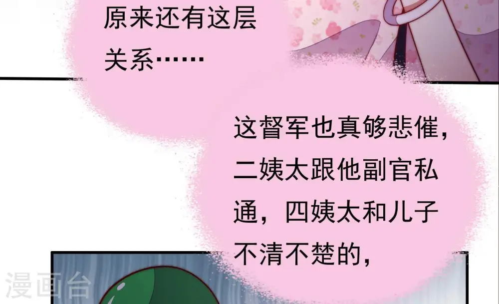 第27话 绿帽子72