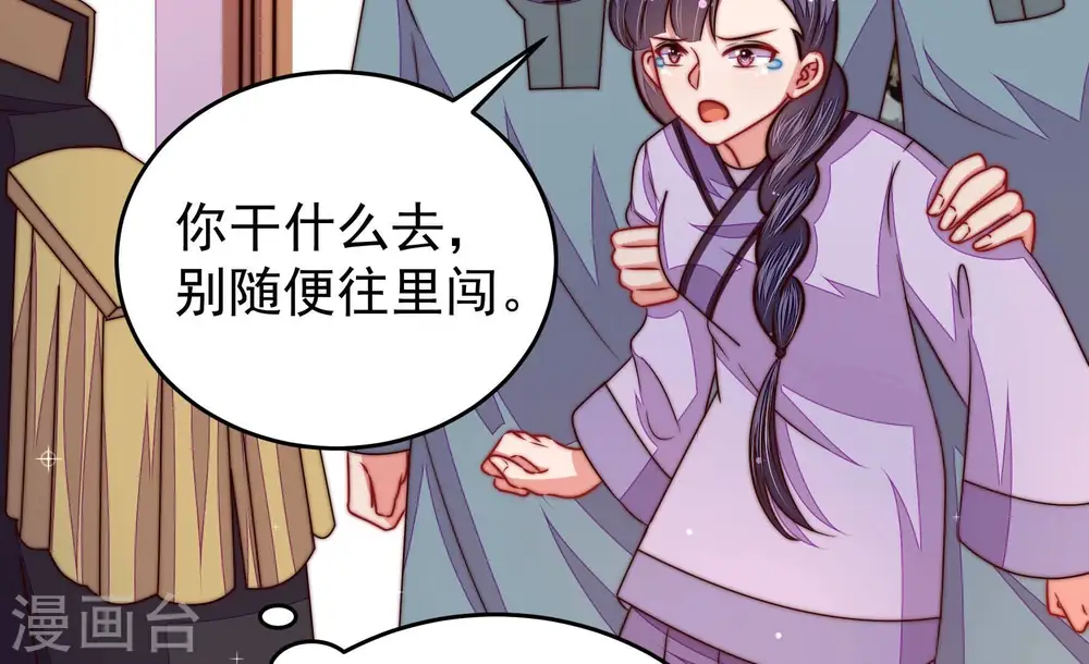 第317话 宅门之内38
