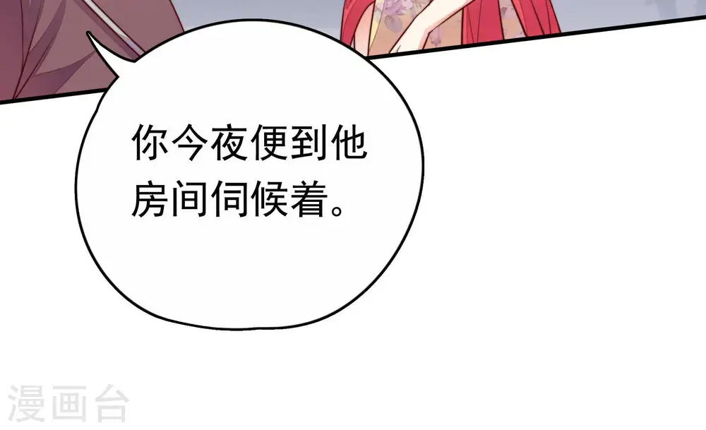 第5话 下药13