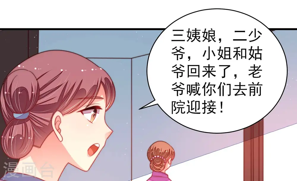 第168话 回娘家45
