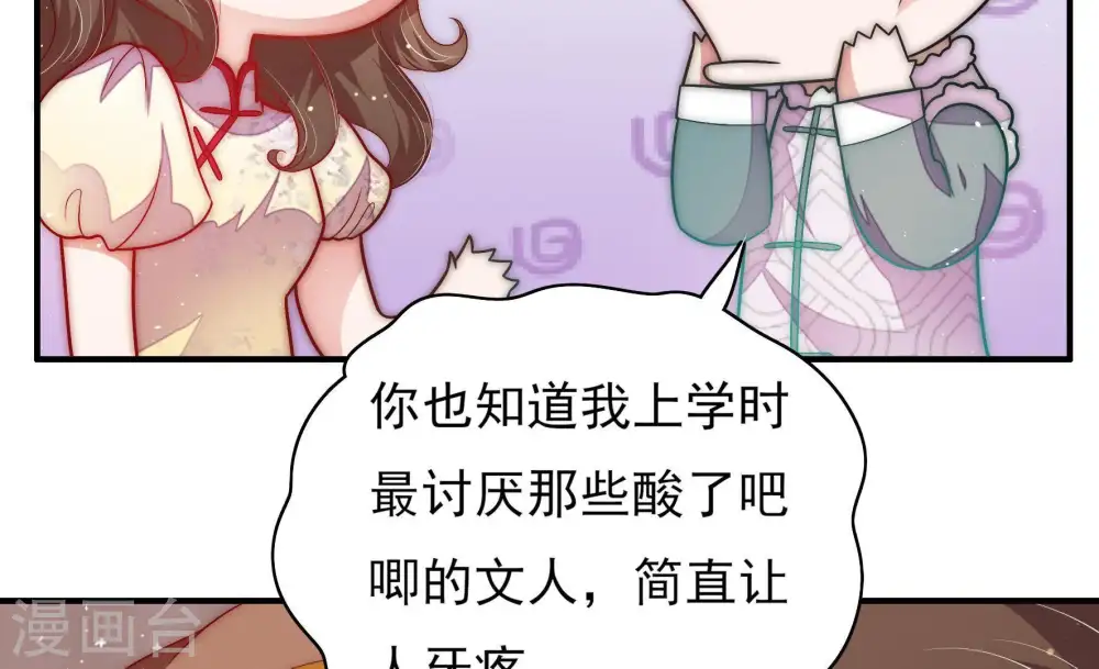 第61话 苦肉计252