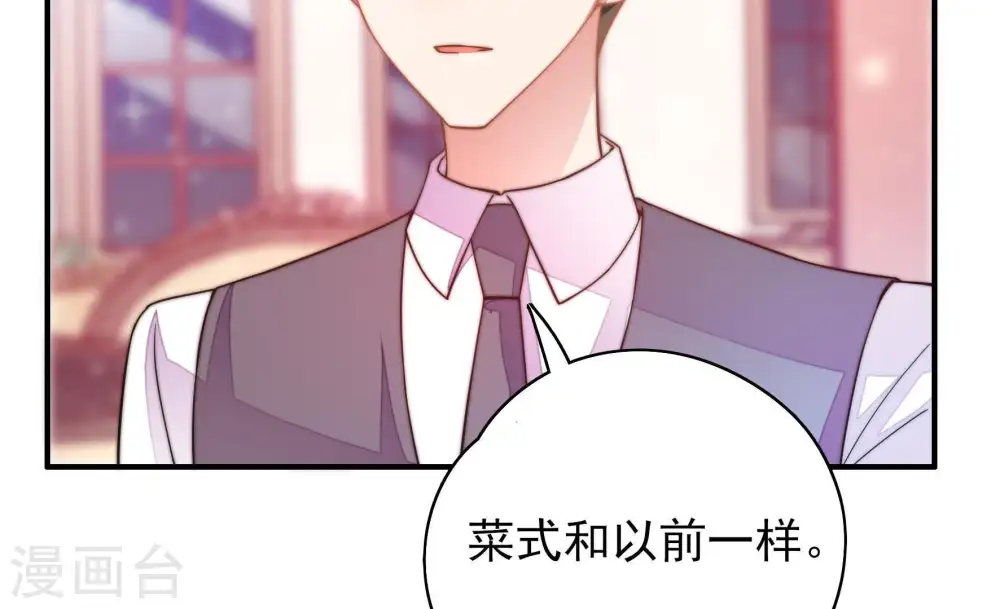 第33话 西餐18