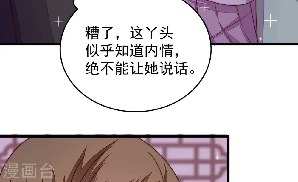 第317话 宅门之内39