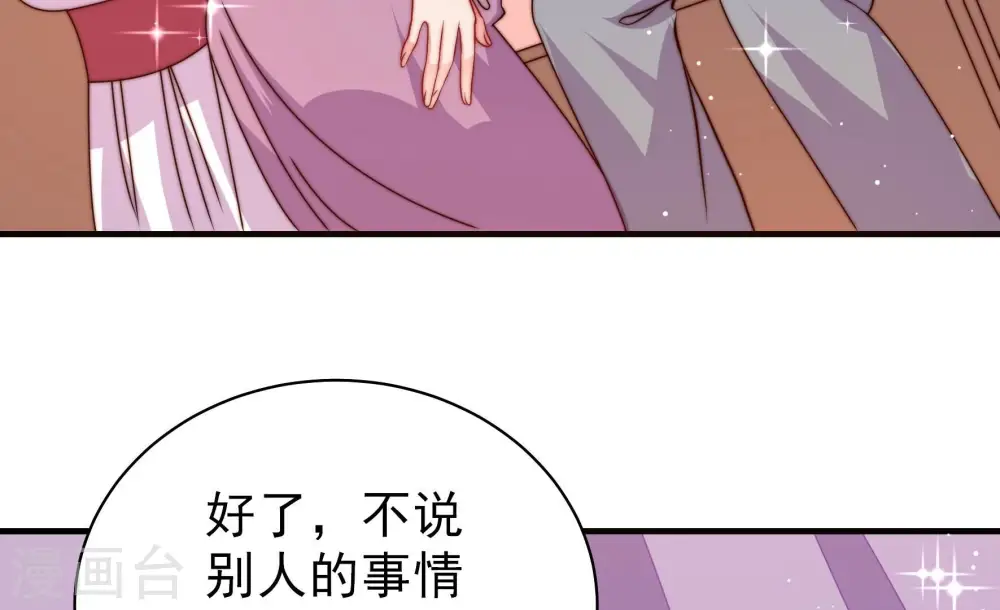 第232话 耳边风46