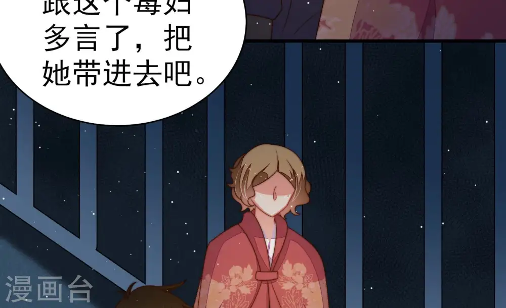 第245话 暗藏情愫18
