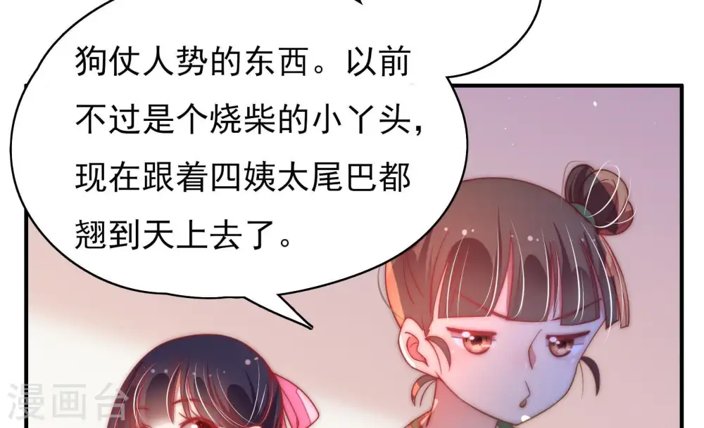 第47话 首乌藤46