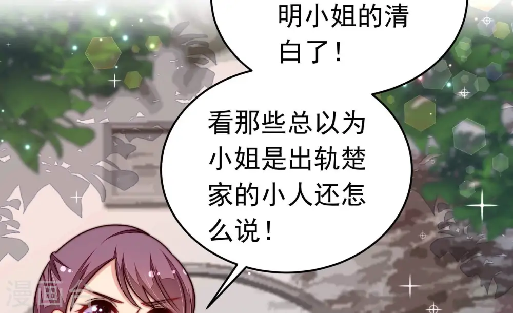 第322话 歪心思15