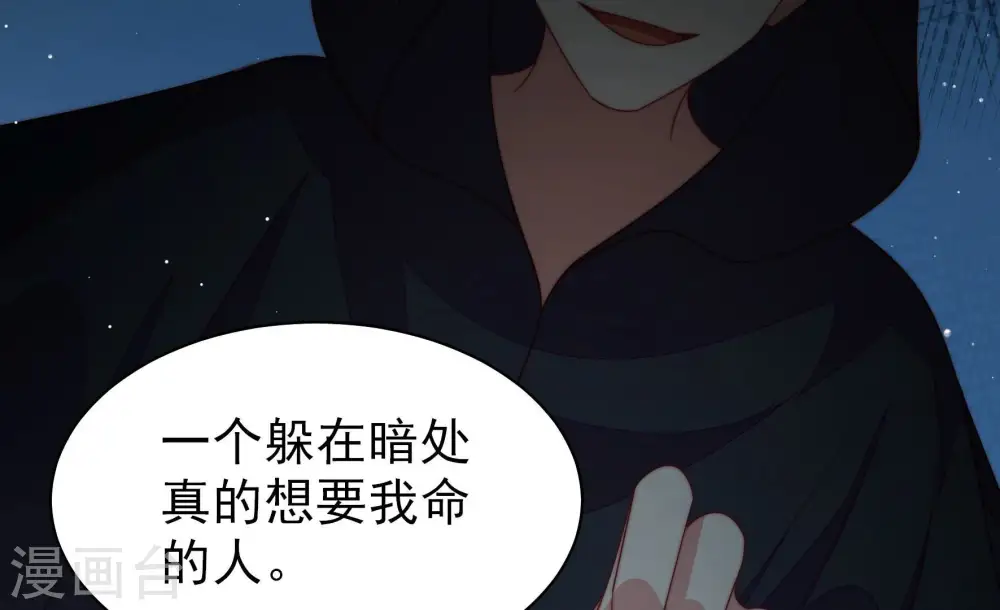 第198话 被利用的棋子68
