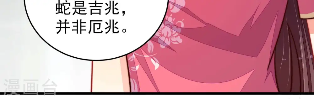 第275话 百蛇61