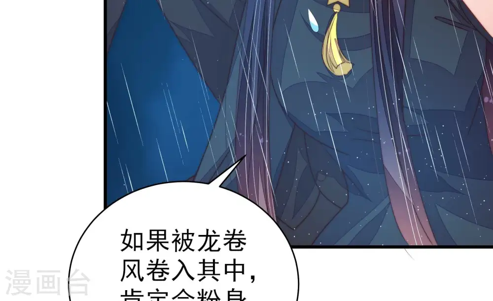 第218话 水龙卷57