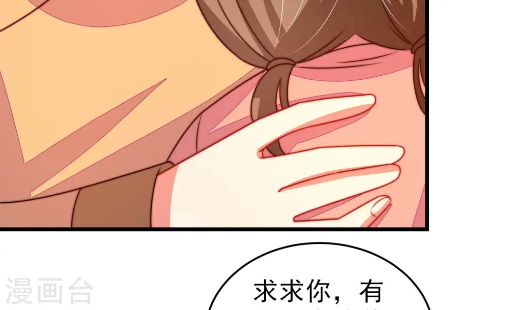 第259话 吃孩子醋13